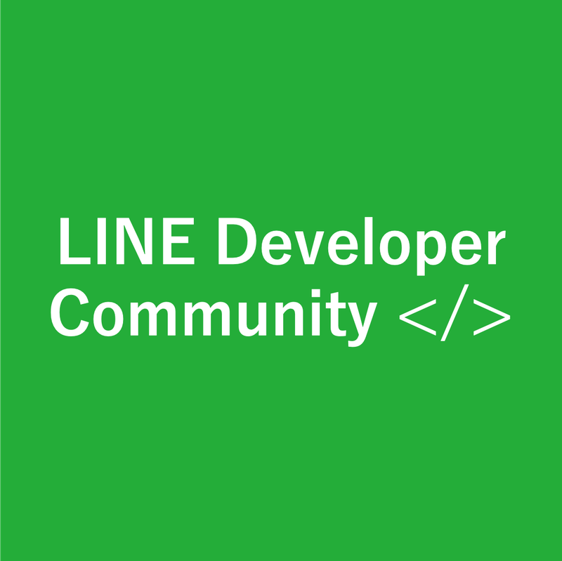LINE Developer Community